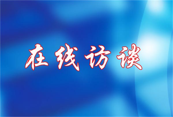 2024年6月5日河源“民声热线”东源专场