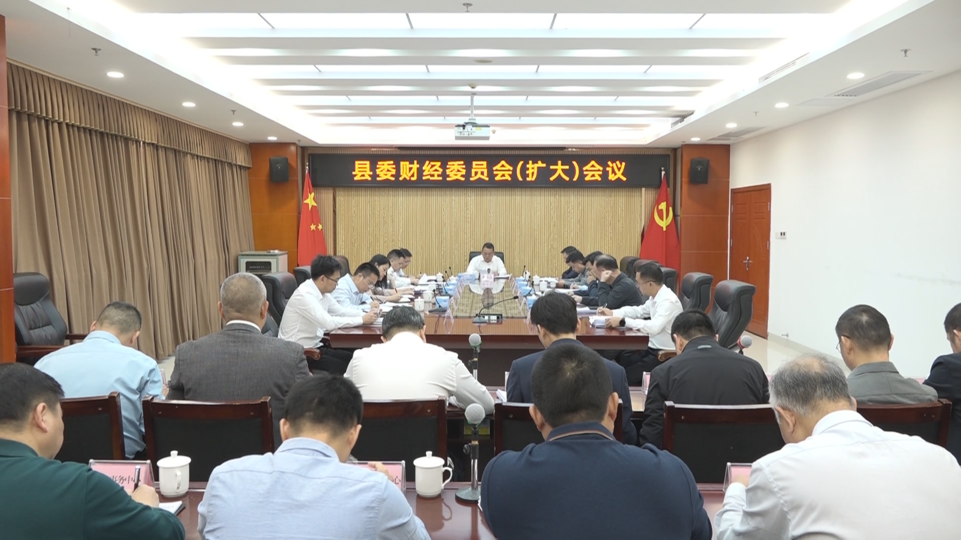 县委财经委员会（扩大）会议召开 全力冲刺四季度 努力实现全年经济发展目标任务