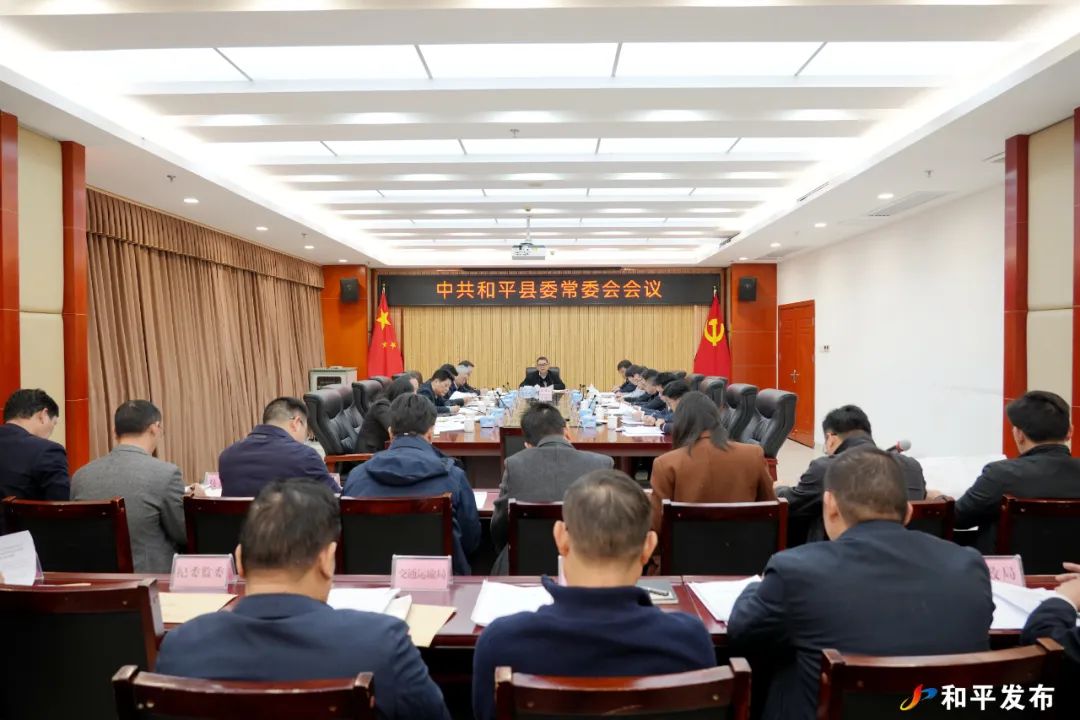 县委常委会召开会议 传达学习习近平总书记重要指示精神