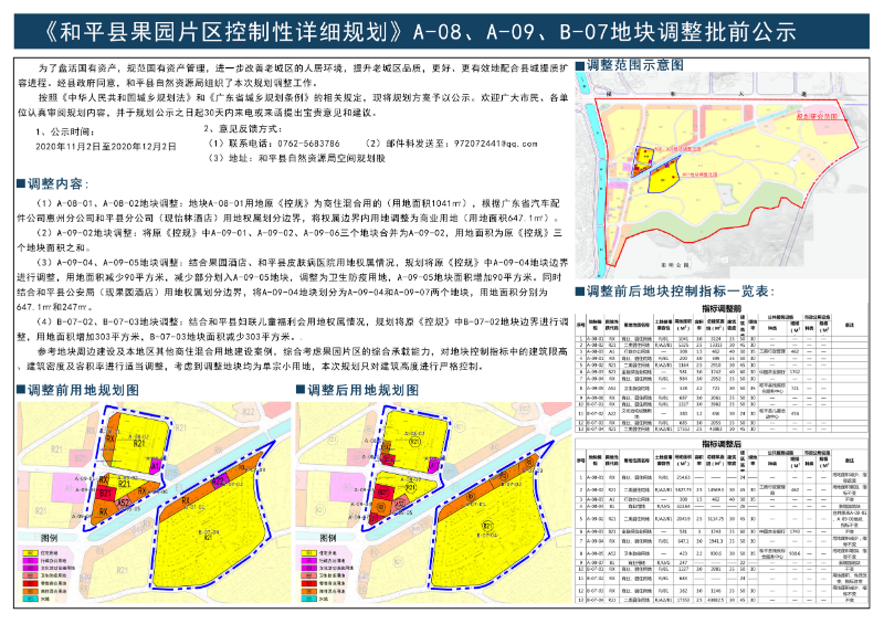 微信图片_20201102145352.jpg